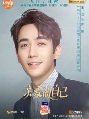 Zhu Yilong – 朱一龙&nbsp;(1988)