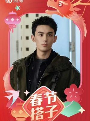 Wu Lei, Leo Wu – 吴磊&nbsp;(1999)