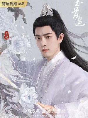 Xiao Zhan – 肖战&nbsp;(1991)