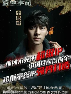Li Yifeng, Evan Li – 李易峰&nbsp;(1987)