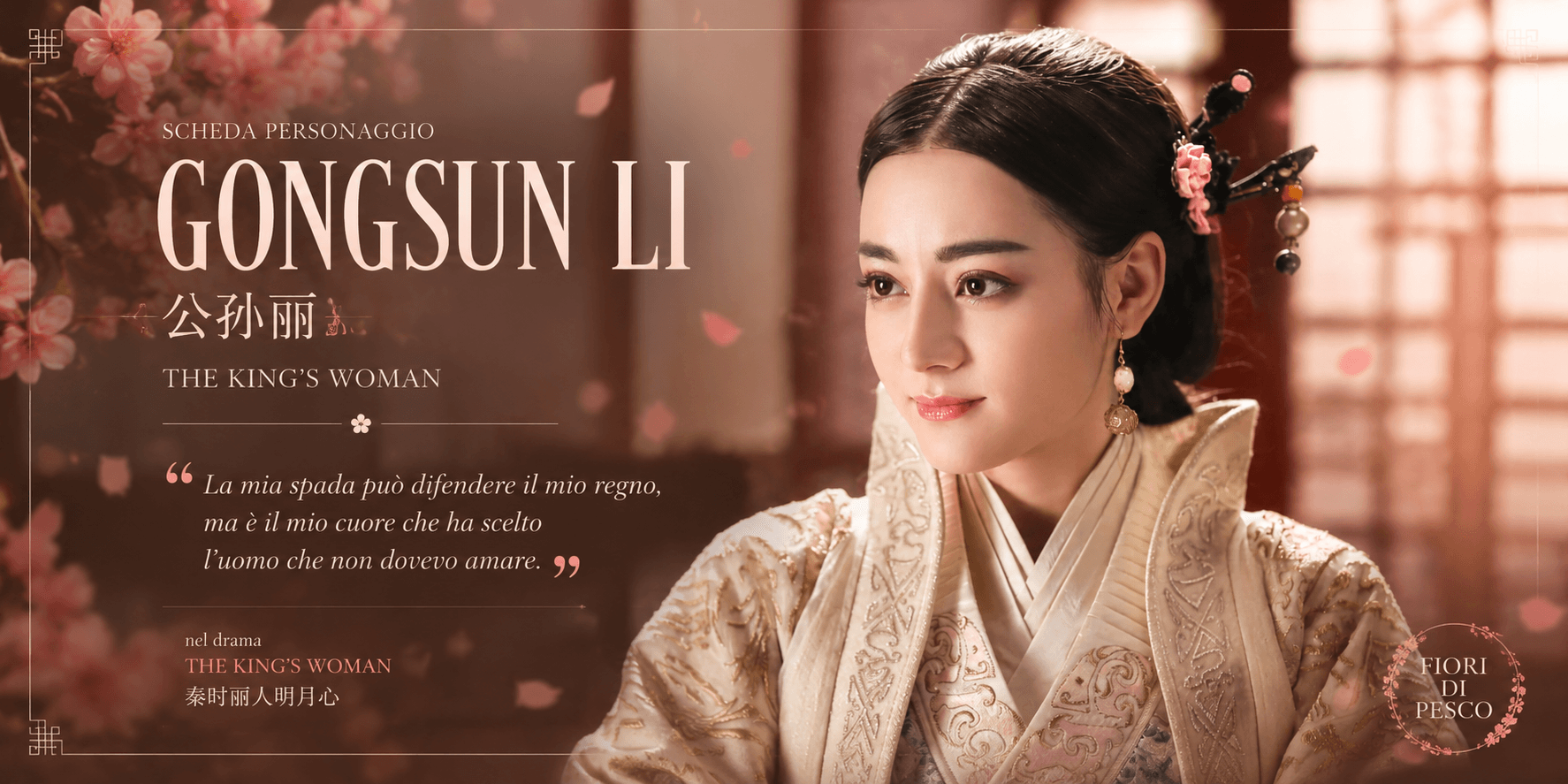 Gongsun Li