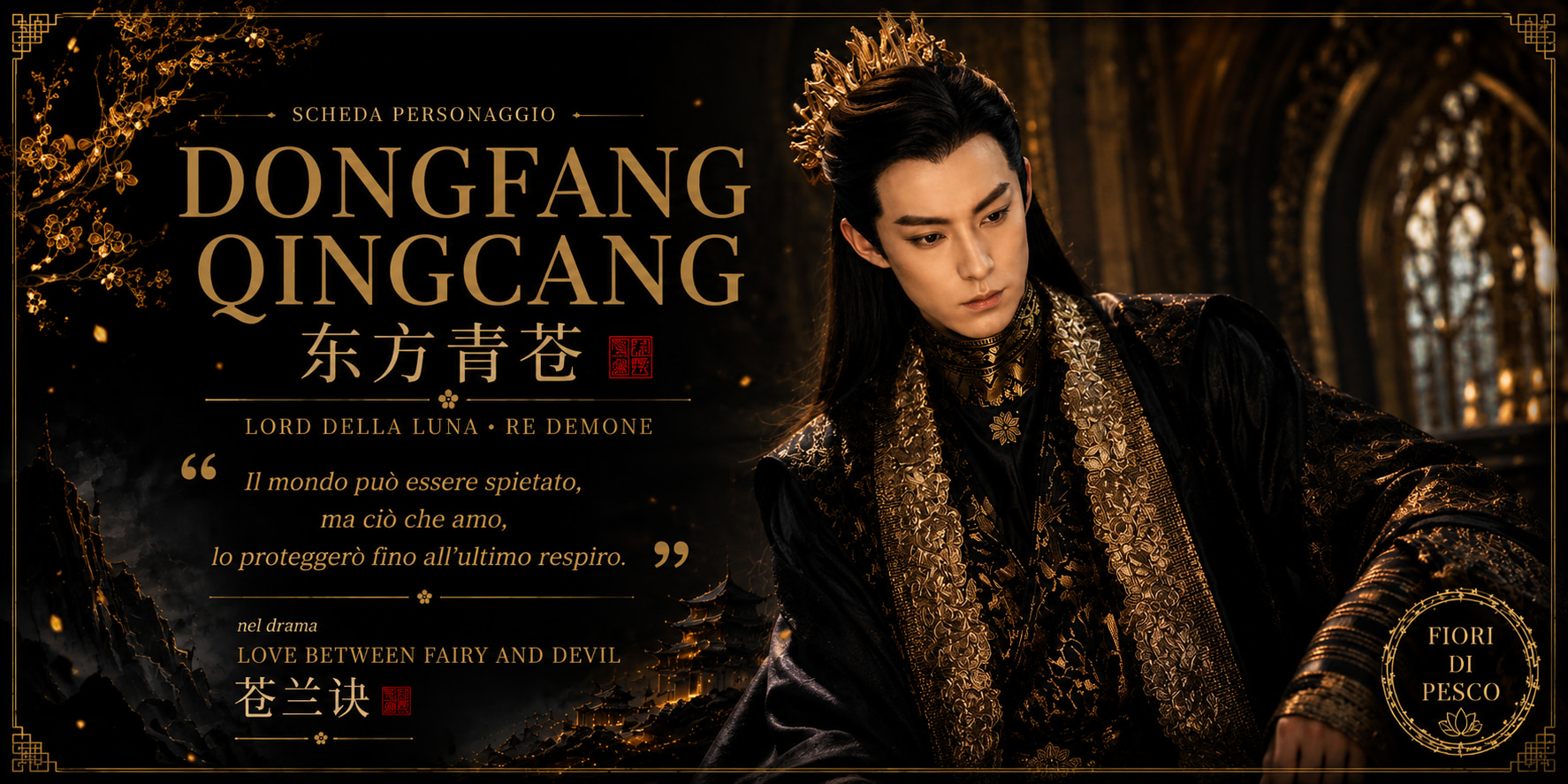 Dongfang Qingcang